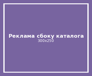 Реклама сбоку каталога